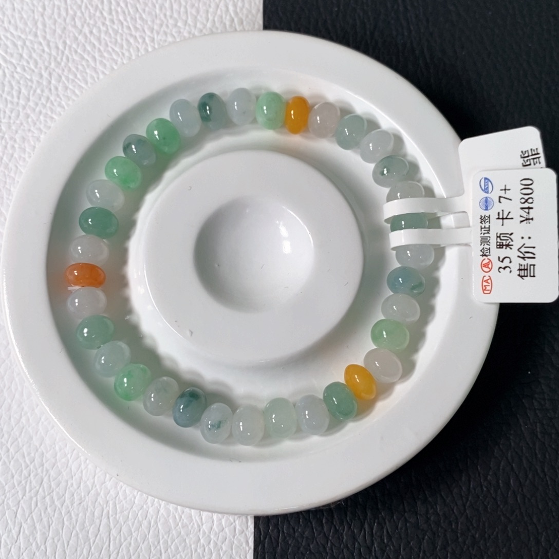 未镶嵌手串翡翠卡 7+