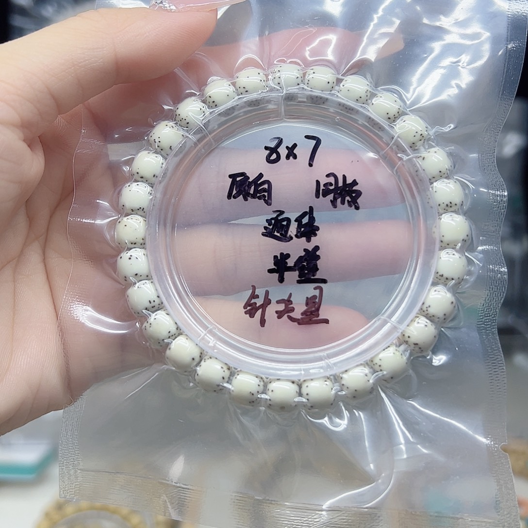 星月菩提手串原白8*7通体半壁针尖星