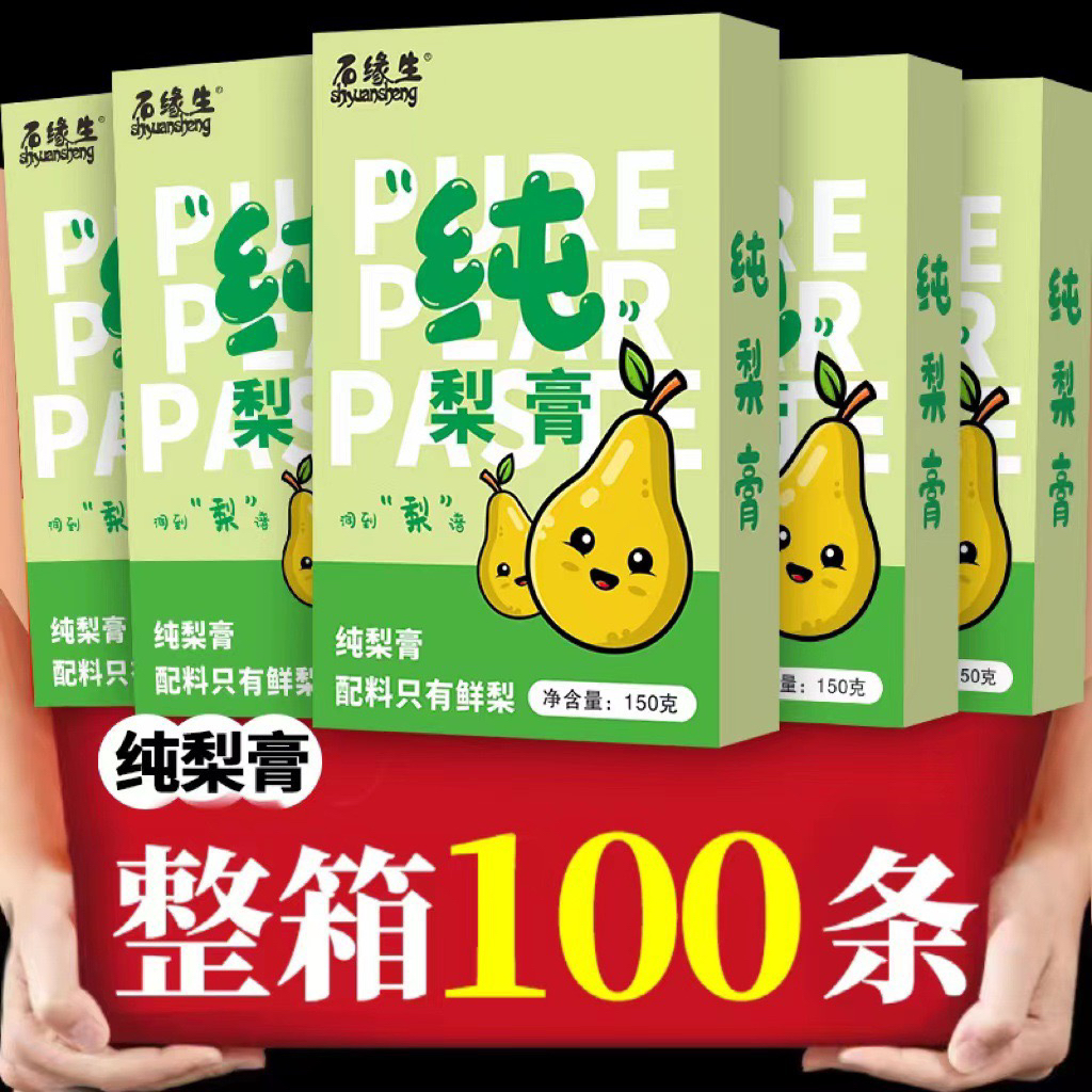 抢【秋梨膏一袋梨100%纯梨】膏手工古法熬制浓缩砀山酥梨枸杞原浆
