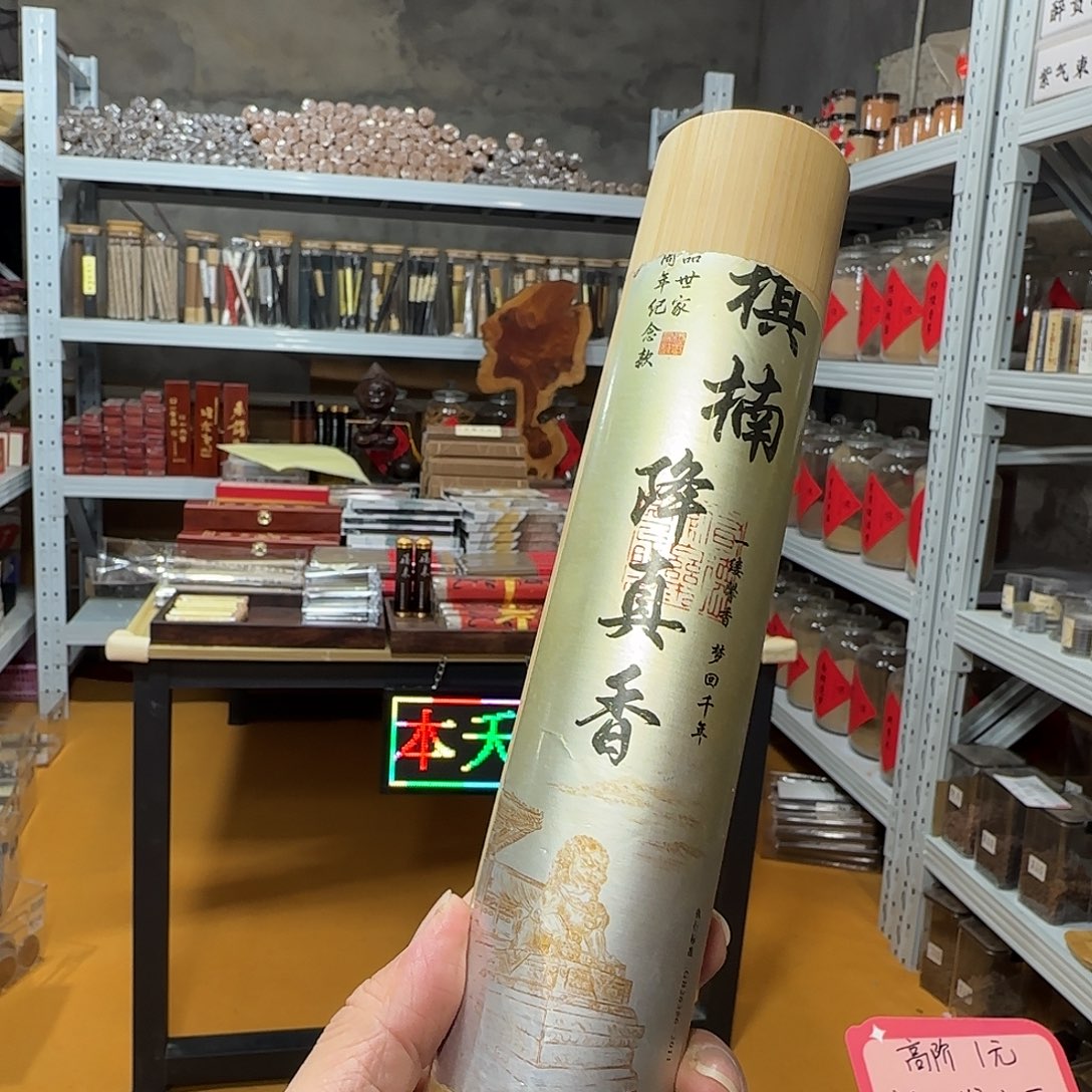 线香买天然香找老陈靠谱