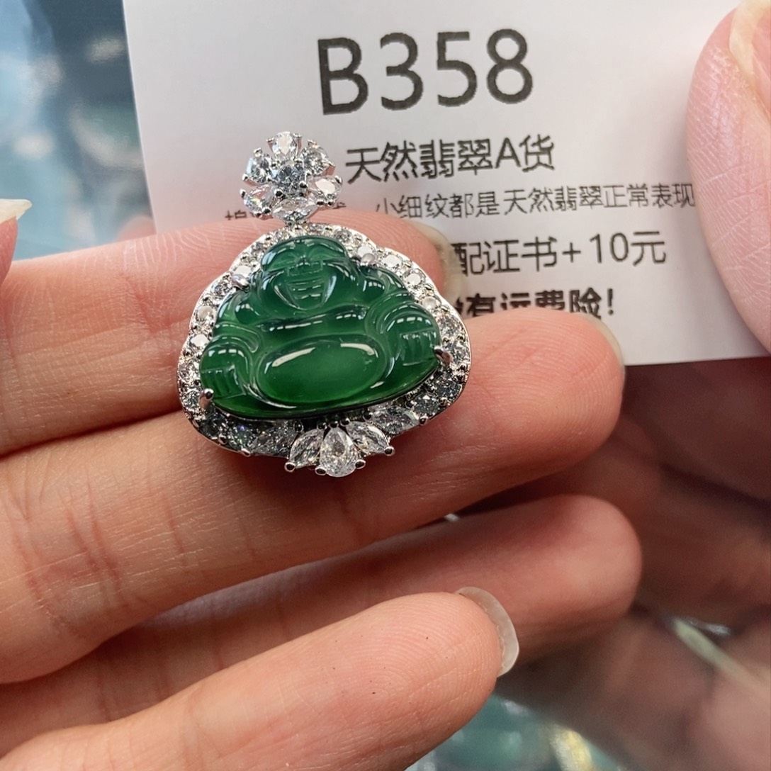 【闪购商品】翡翠吊坠(不含链)未镶嵌