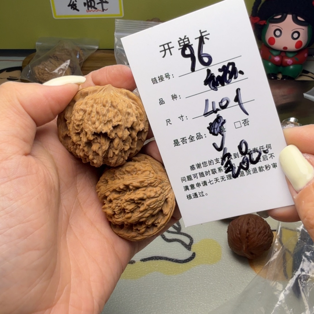 郑***亿吊坠文玩核桃核桃96