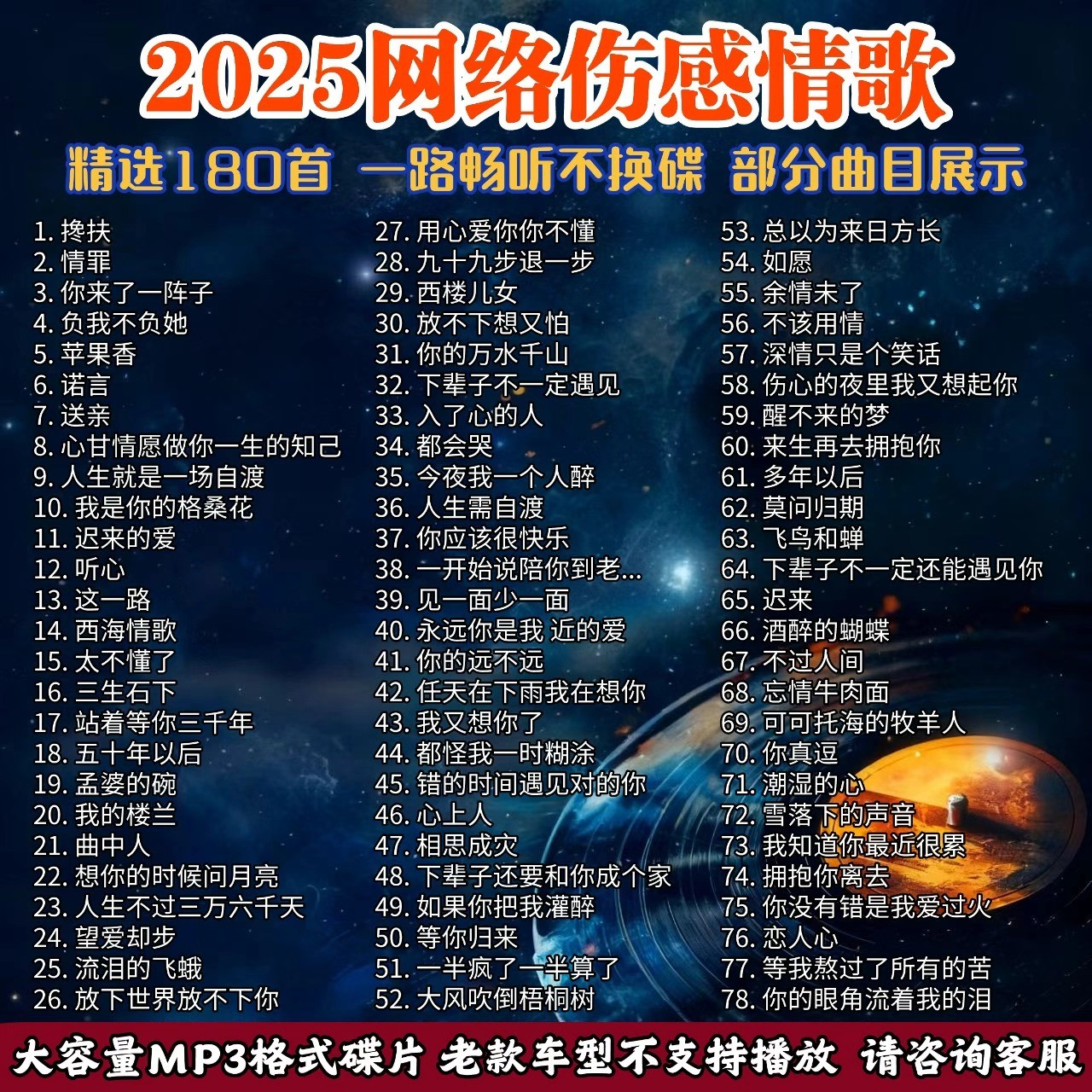 2025音乐碟片流行新歌网络热门歌曲无损高音质车用音乐光盘