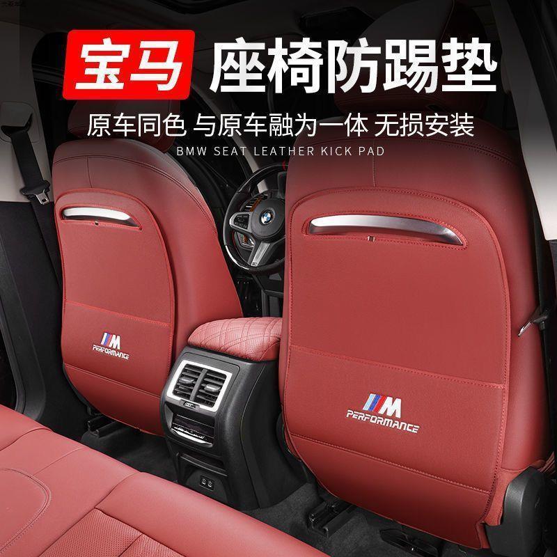 适用于2025新款宝马3系/330li/325i/i3/x3座椅防踢垫后排改装用品