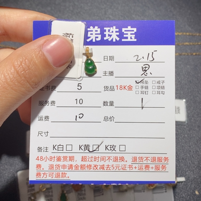 【闪购商品】翡翠吊坠(不含链)18K金镶嵌