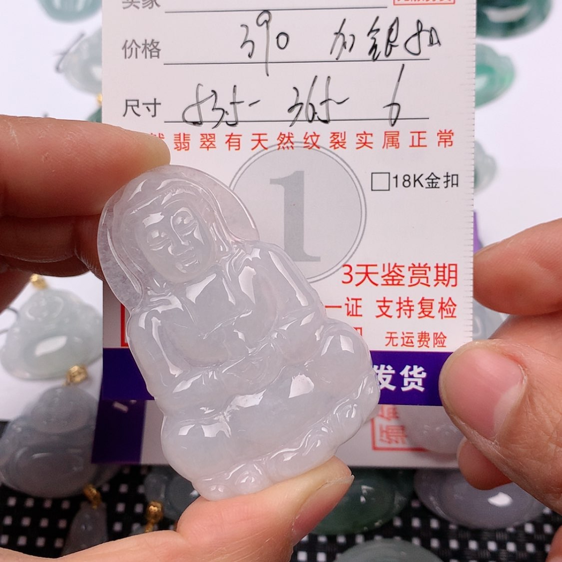 【闪购商品】翡翠挂件未镶嵌a**吴挂件