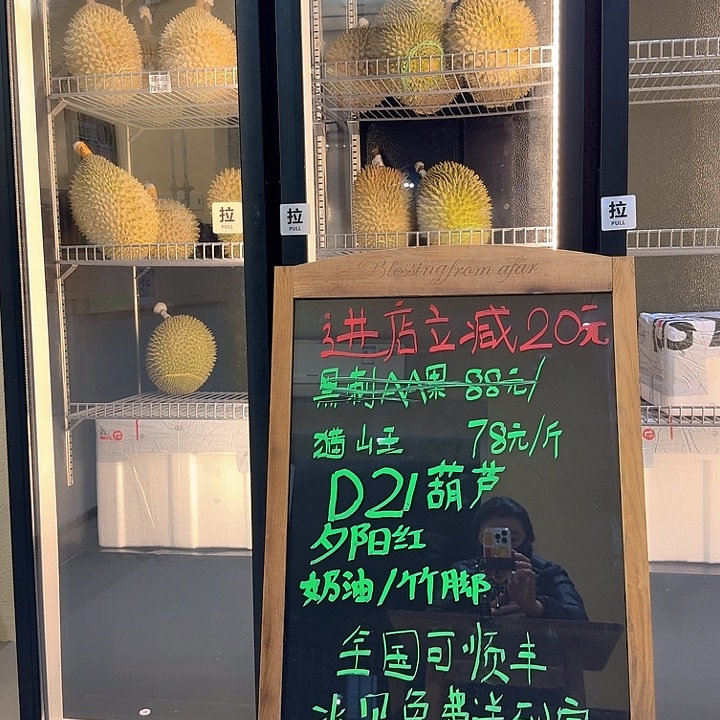 猫山王马来西亚空运鲜果