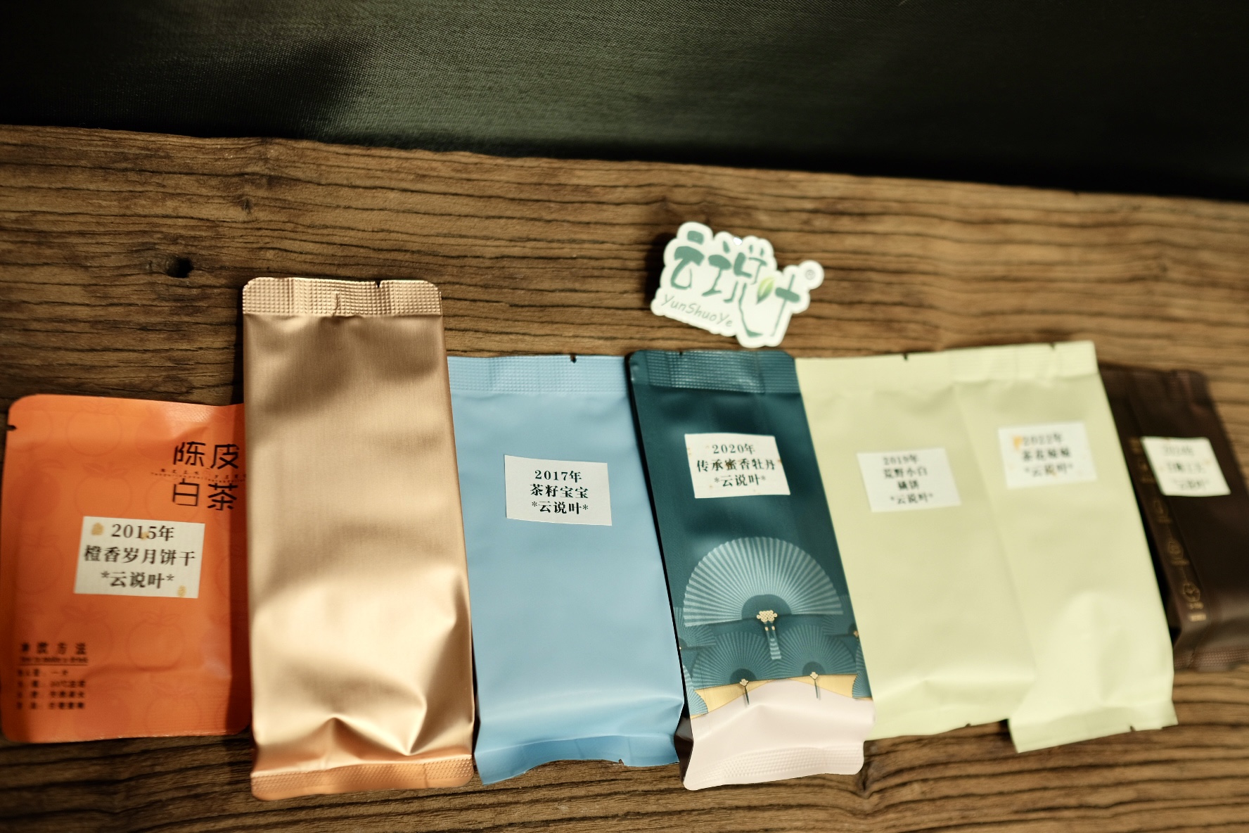 云说叶【福利品】师姐千粉福利·福鼎白茶随机7泡