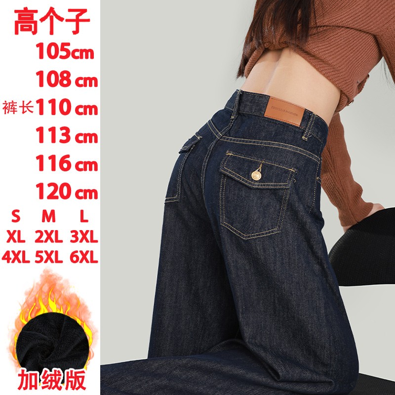 高个子加长版加绒加厚款女高腰冬季水洗牛仔裤秋季舒适高个子立体
