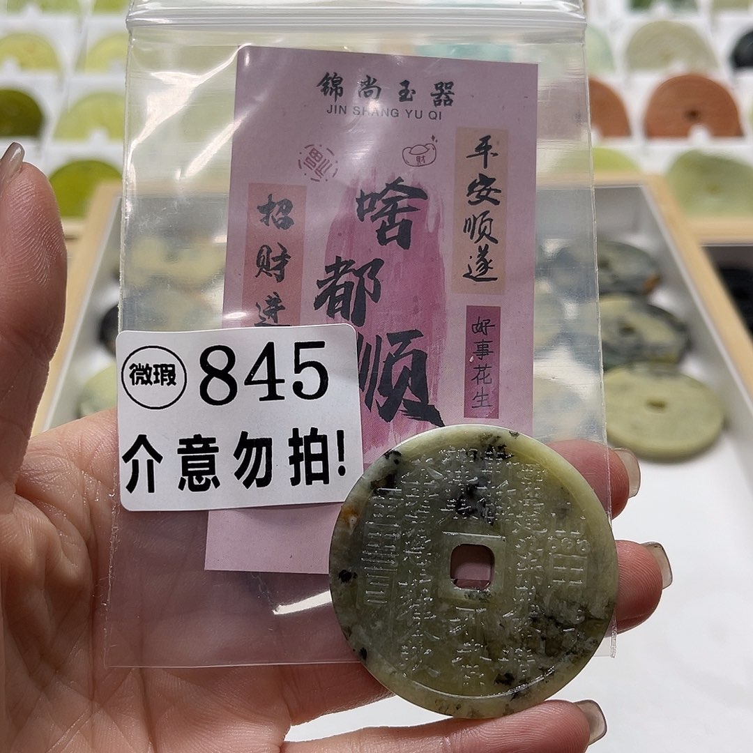 蛇纹石玉挂坠未镶嵌