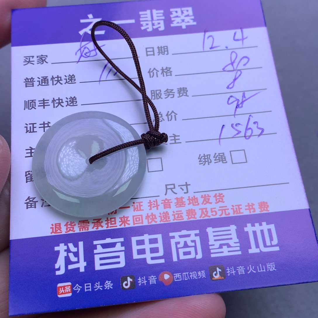 颈饰未镶嵌翡翠好**～