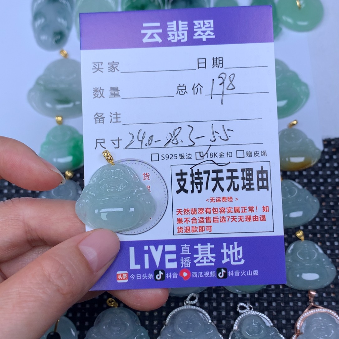 翡翠未镶嵌颈饰我