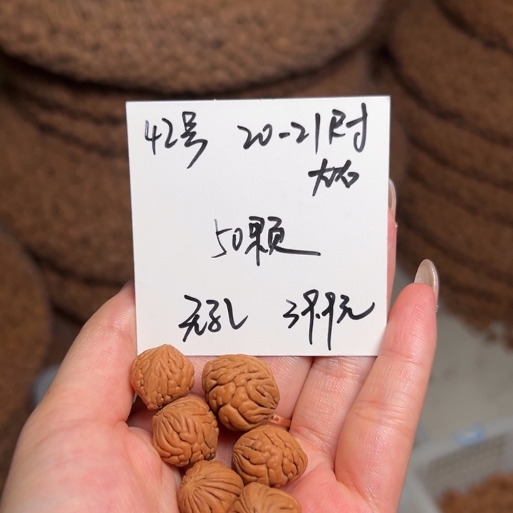 桃核手串42号肚卡20-21左右