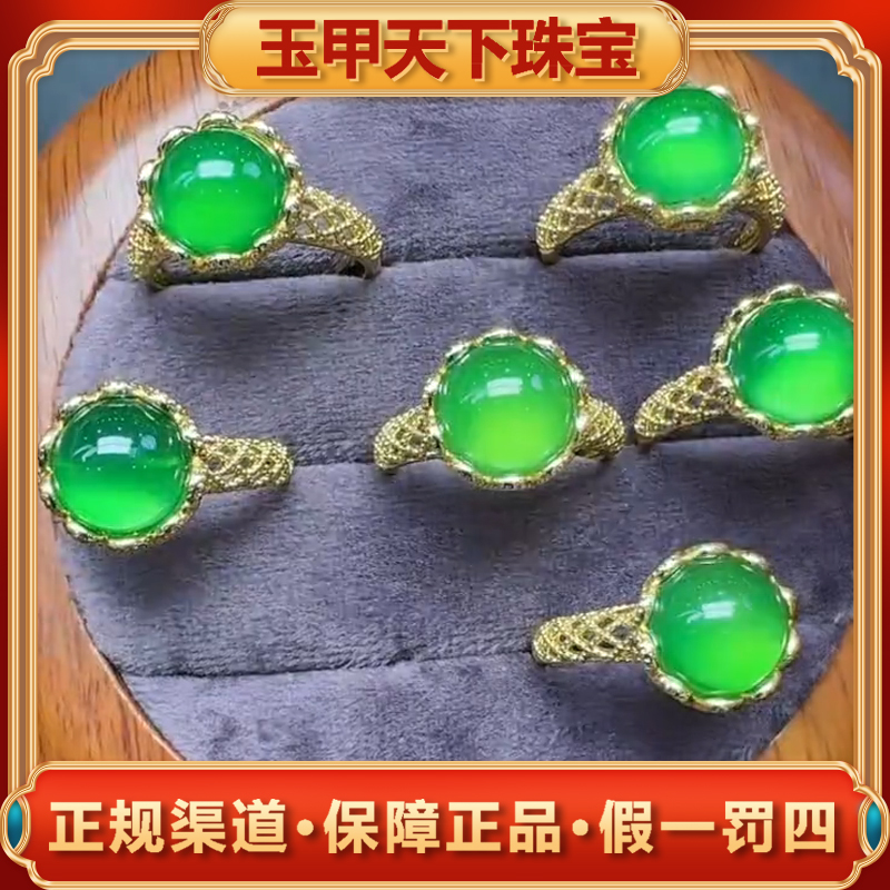 ST1837【玉甲】秦紫玉绿玛瑙戒指-多样性发一件