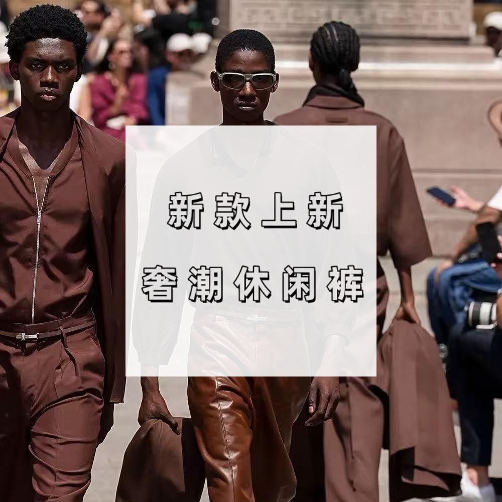 【楚】2025秋季新款时尚百搭休闲裤3301