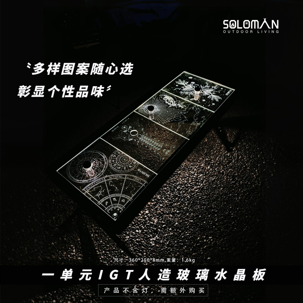 户外透明水晶板IGT一单元拓展发光氛围适用GOALZERO露营灯