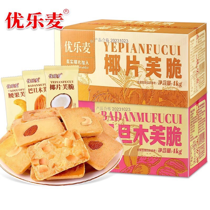 优乐麦饼干单独小包装坚果巴旦木椰片腰果芙脆干酪蛋糕休闲零食品