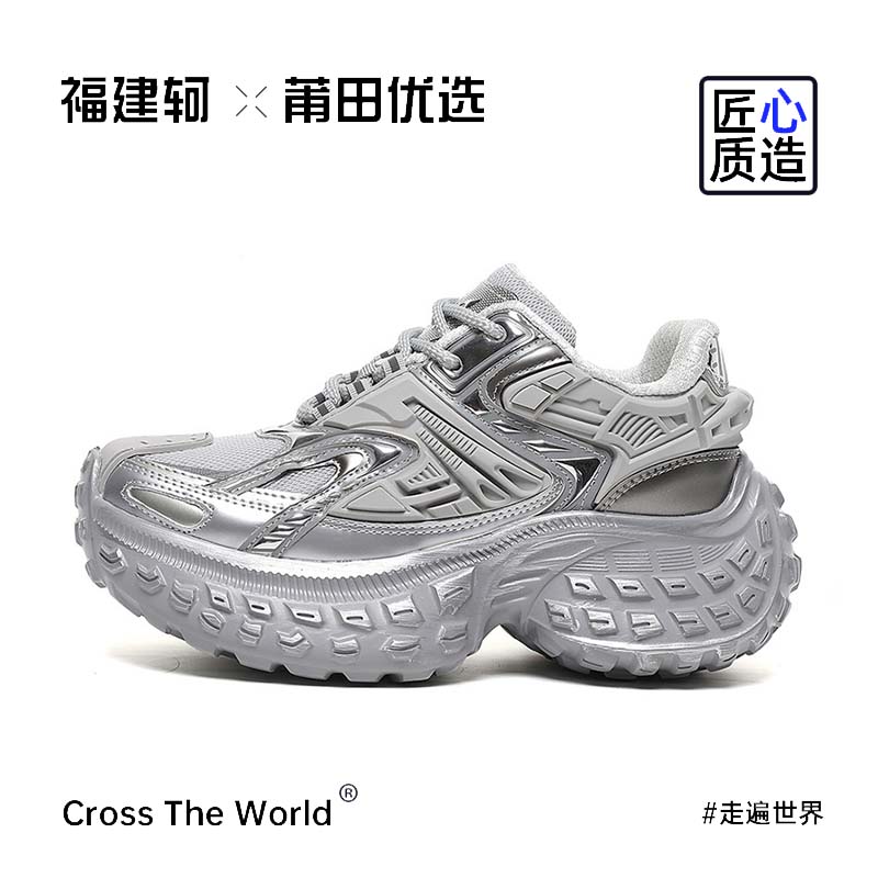 【变色龙轮胎鞋】复古时尚休闲老爹鞋女情侣鞋透气跑步户外机能鞋