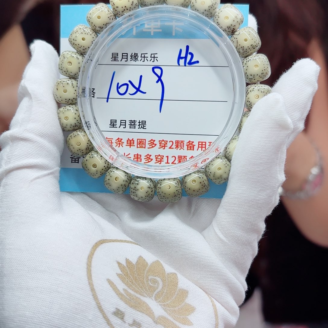 星月菩提吊坠H2......