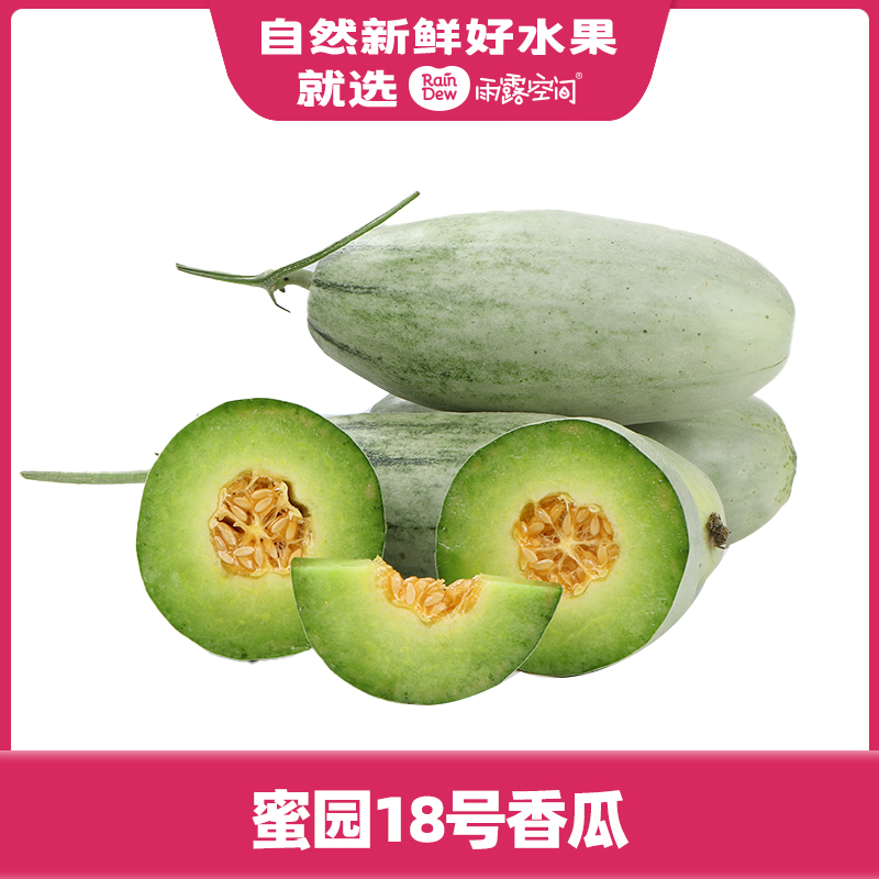 博洋蜜瓜甜瓜B果约900-1000g