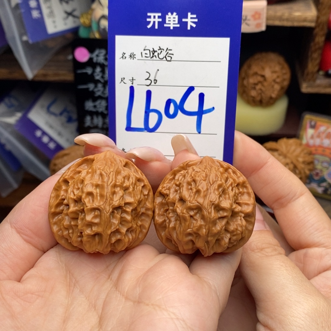 文玩核桃吊坠37望月