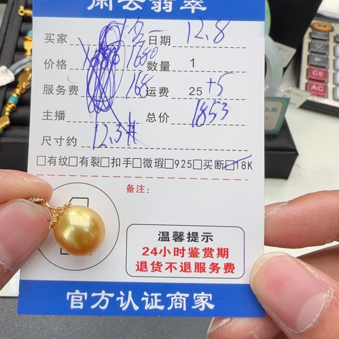 名***次18K金镶嵌吊坠(不含链)海水珍珠