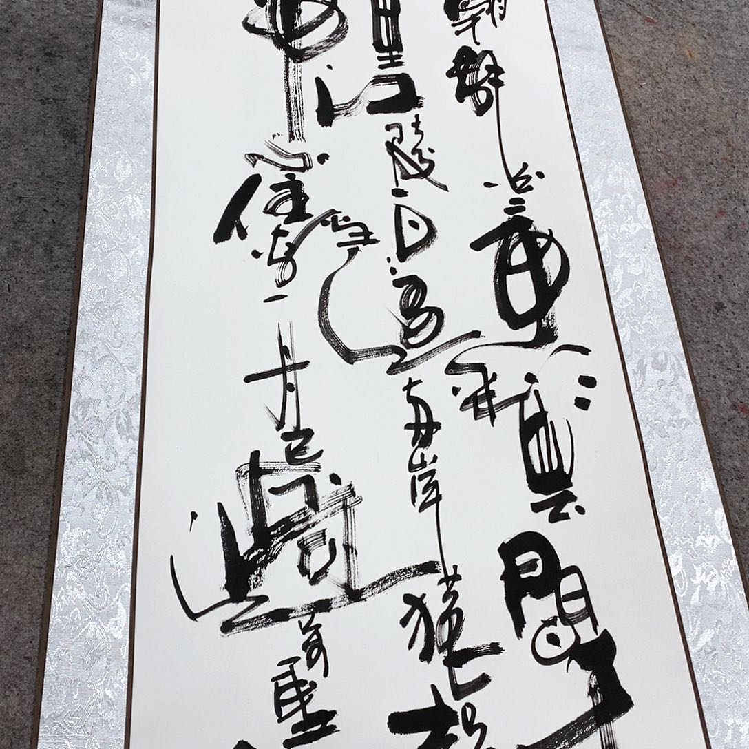 书法吴昊老师手写