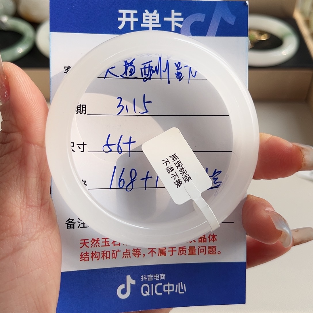 石英质玉未镶嵌手镯天**勤