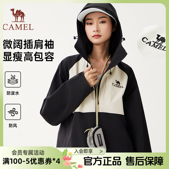 骆驼中性防泼水夹克外套2025春新款雅丹风茄克户外山系男女运动服
