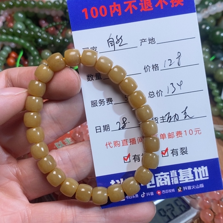 和田玉手链未镶嵌如*然