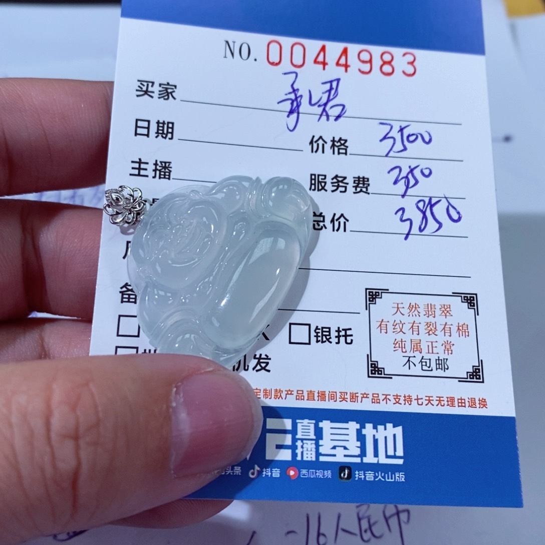 翡翠颈饰18K金镶嵌大**君