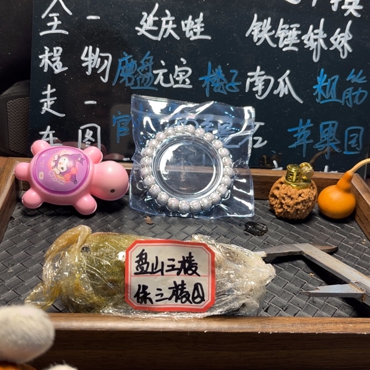 文玩核桃吊坠6盘山