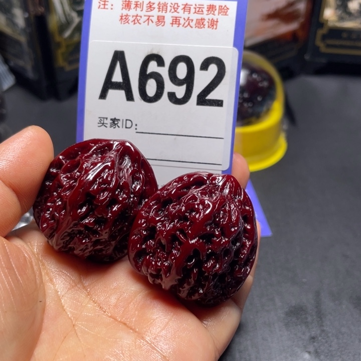 文玩核桃把件满天星