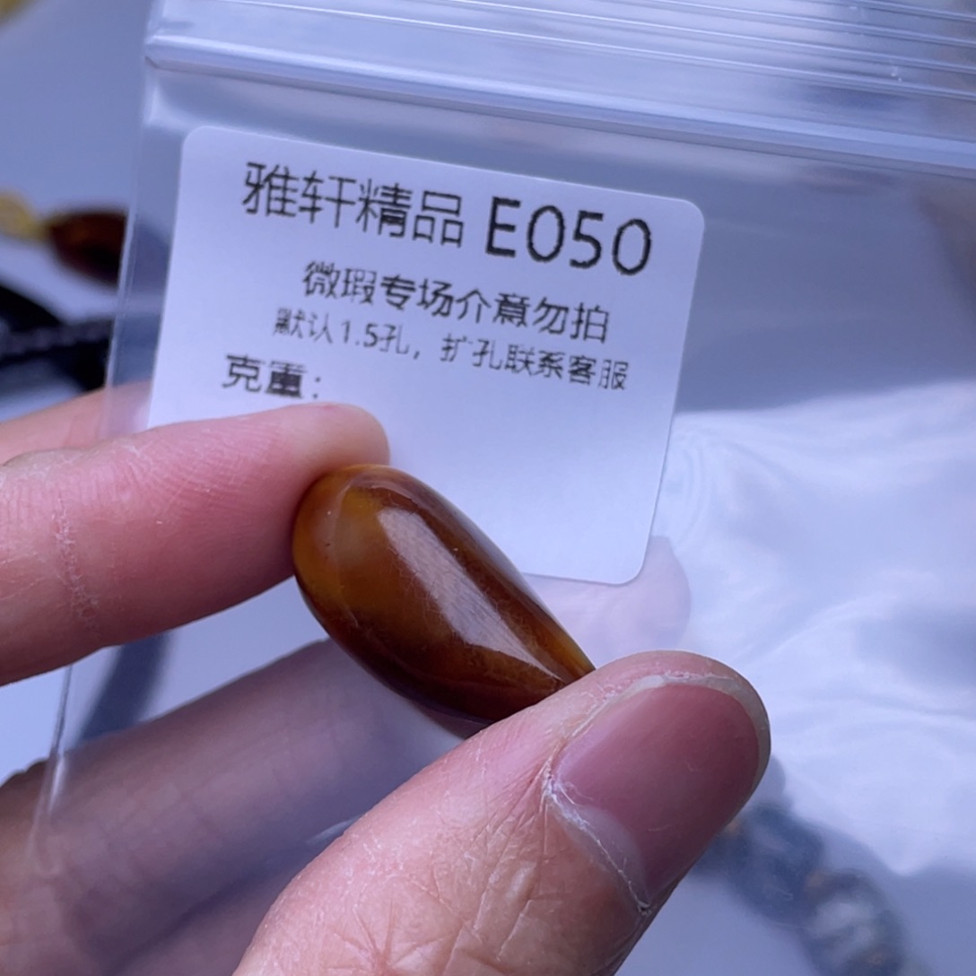 琥珀裸石未镶嵌琥珀