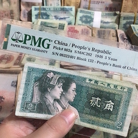 10张退市旧票福利品8002