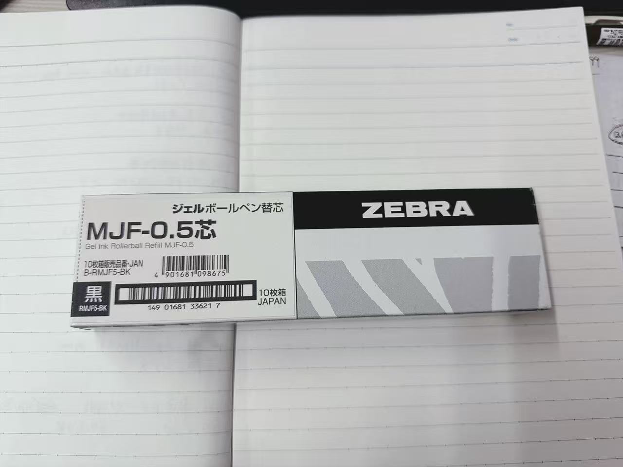 纯日斑马MJF-05笔芯