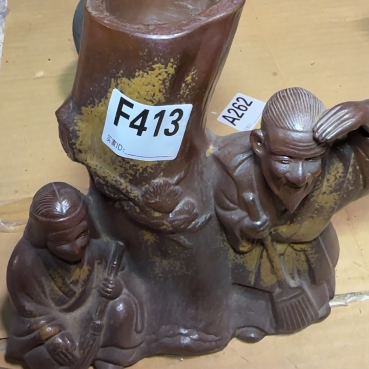 备前烧作品备前烧瑕疵