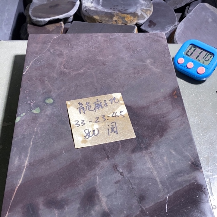 阅***堂其它金属端砚天然原材料