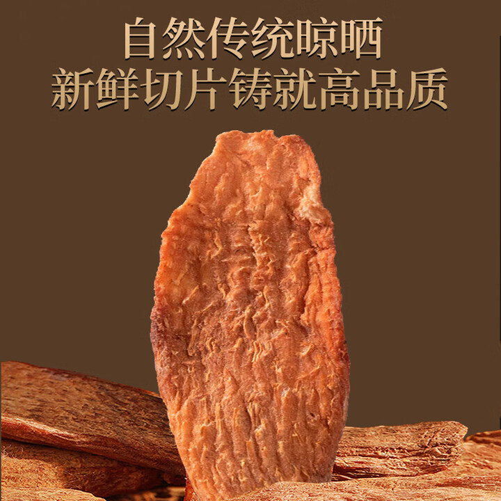 （内蒙古顺丰包邮）正品阿拉善植物牧民自挖自晒无硫无熏泡酒料泡水