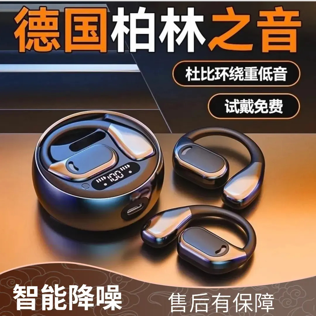 柏林之音挂耳式防水防汗无线蓝牙耳机超长续航久戴不痛智能降噪