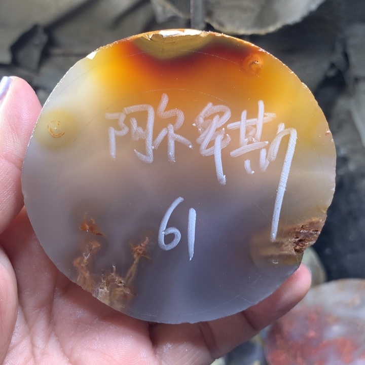 定制玛瑙私人定制不退换