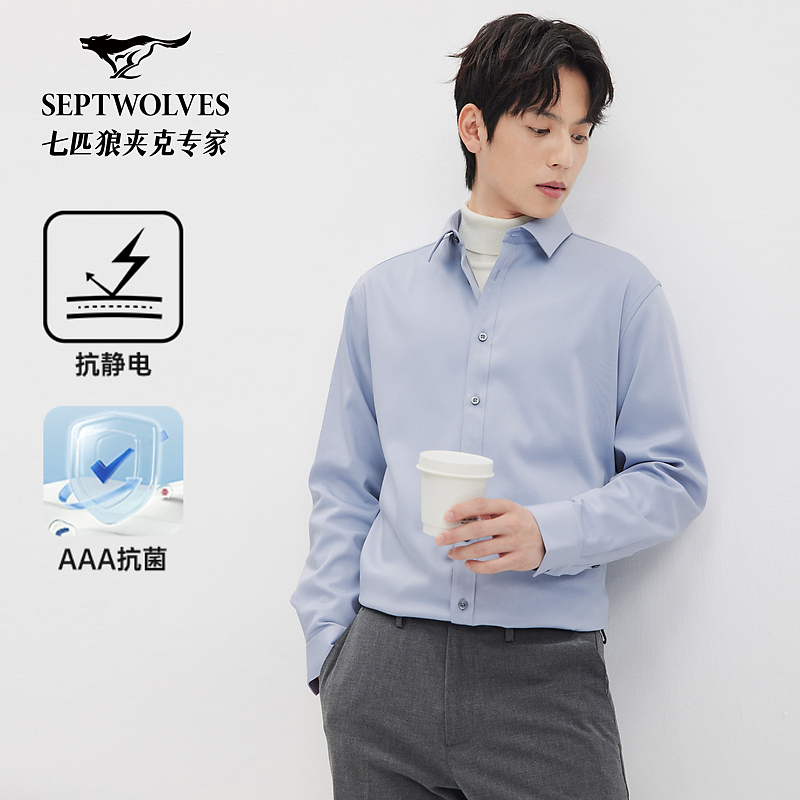 【3A抗菌】七匹狼男士冬季舒适时尚休闲衬衣净色加绒长袖款衬衫2863