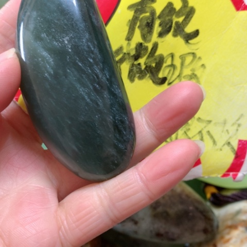 蛇纹石玉手把件未镶嵌