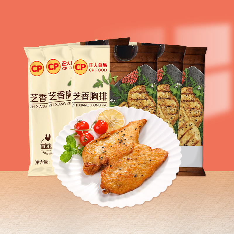正大芝香胸排芝麻鸡胸肉汉堡排早餐简餐间餐鸡扒饭食材