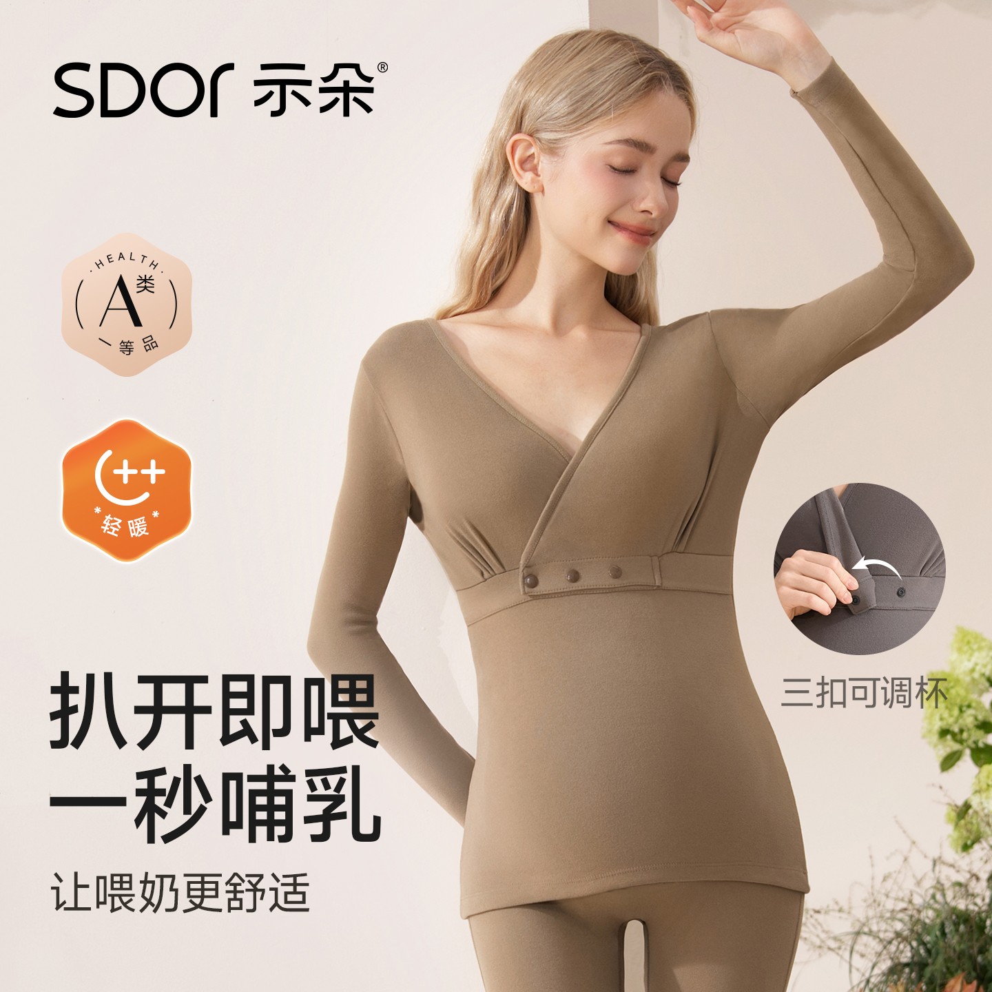 孕妇秋衣秋裤孕期保暖内衣套装秋冬季哺乳上衣喂奶哺乳睡衣月子服