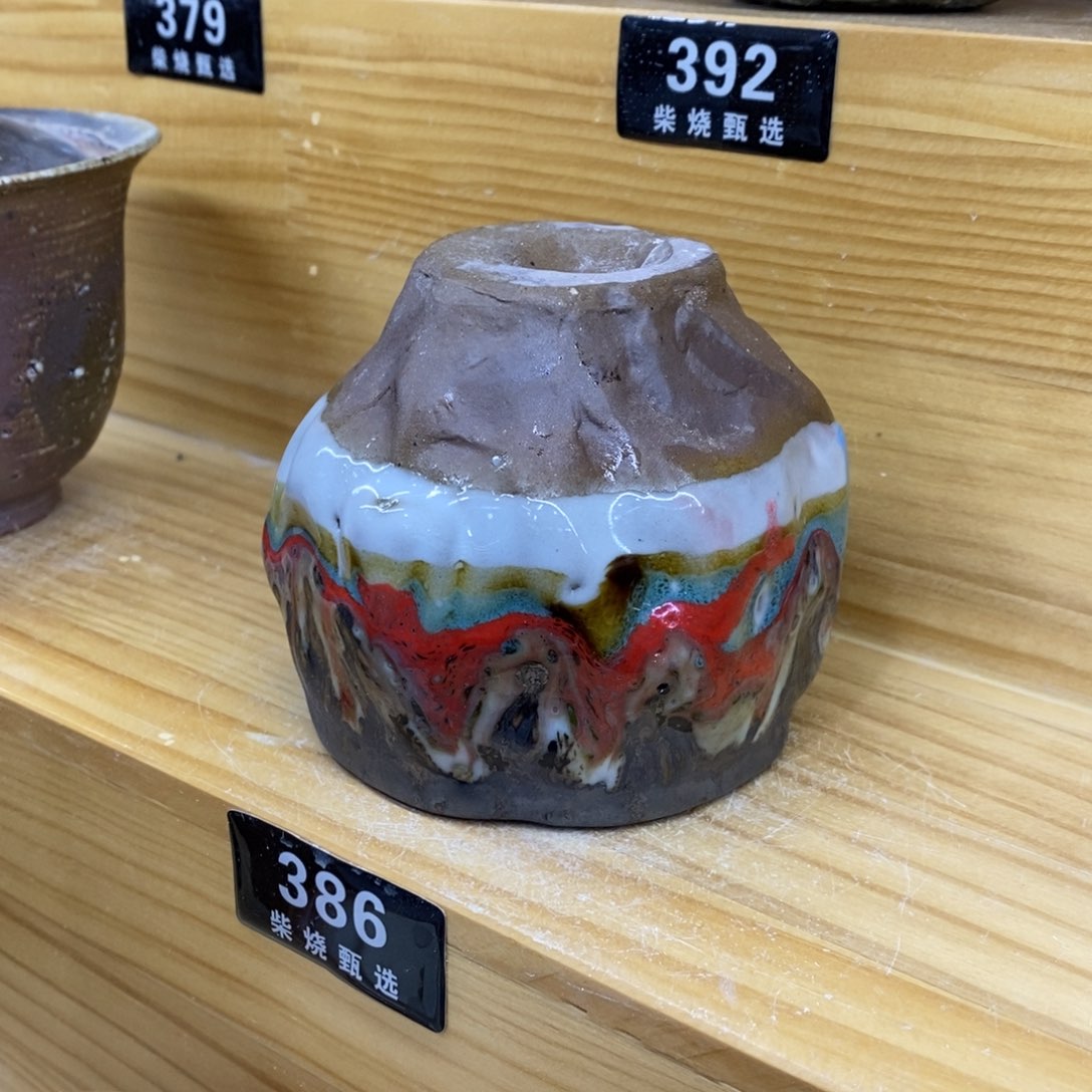 陶园柴烧，精品高货386