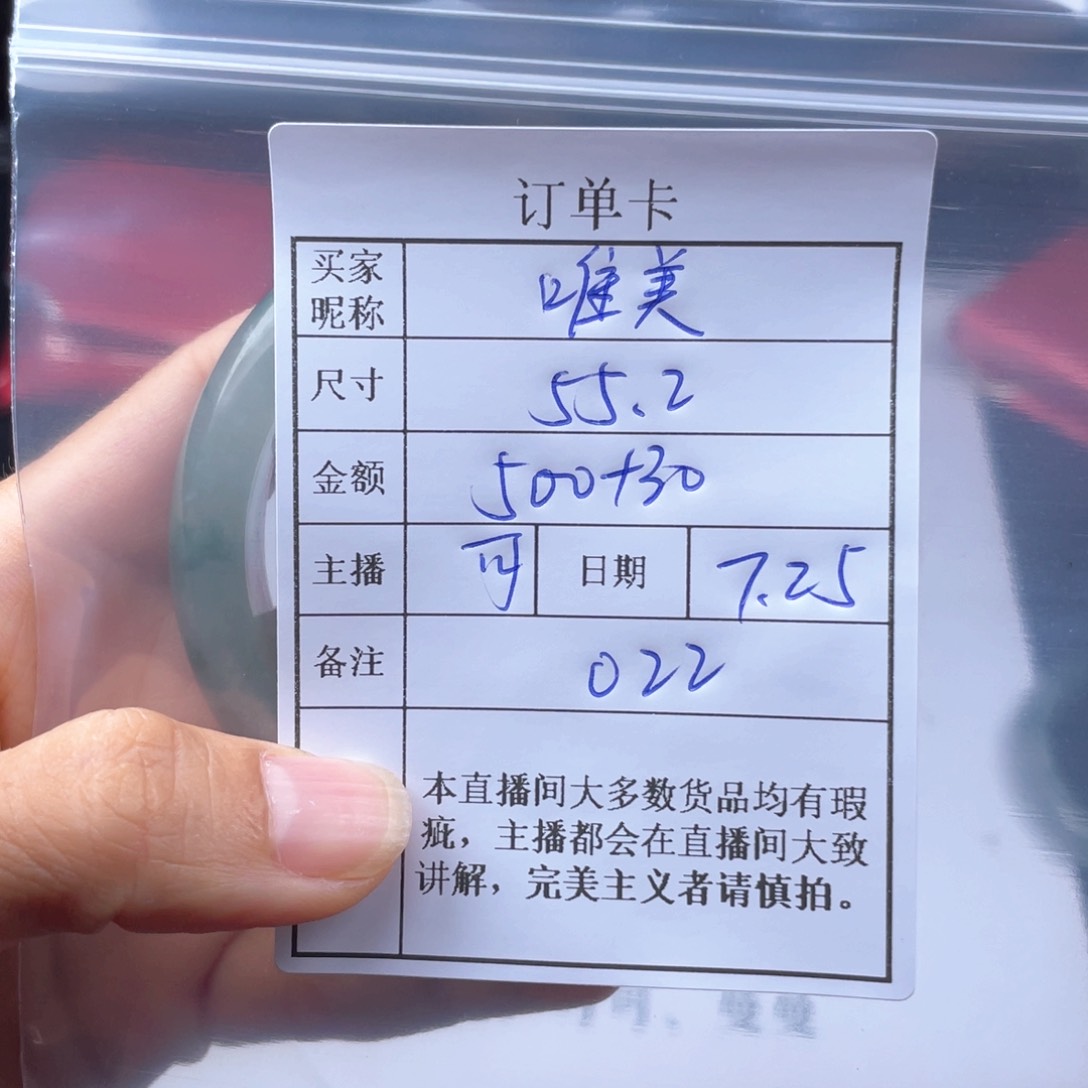 唯***度珐琅非金属直播间所见即所得022