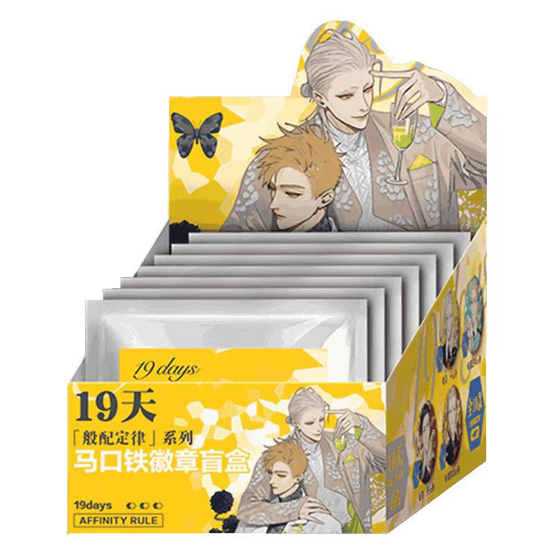 19天《一般配定律》系列-碎闪徽章盲盒