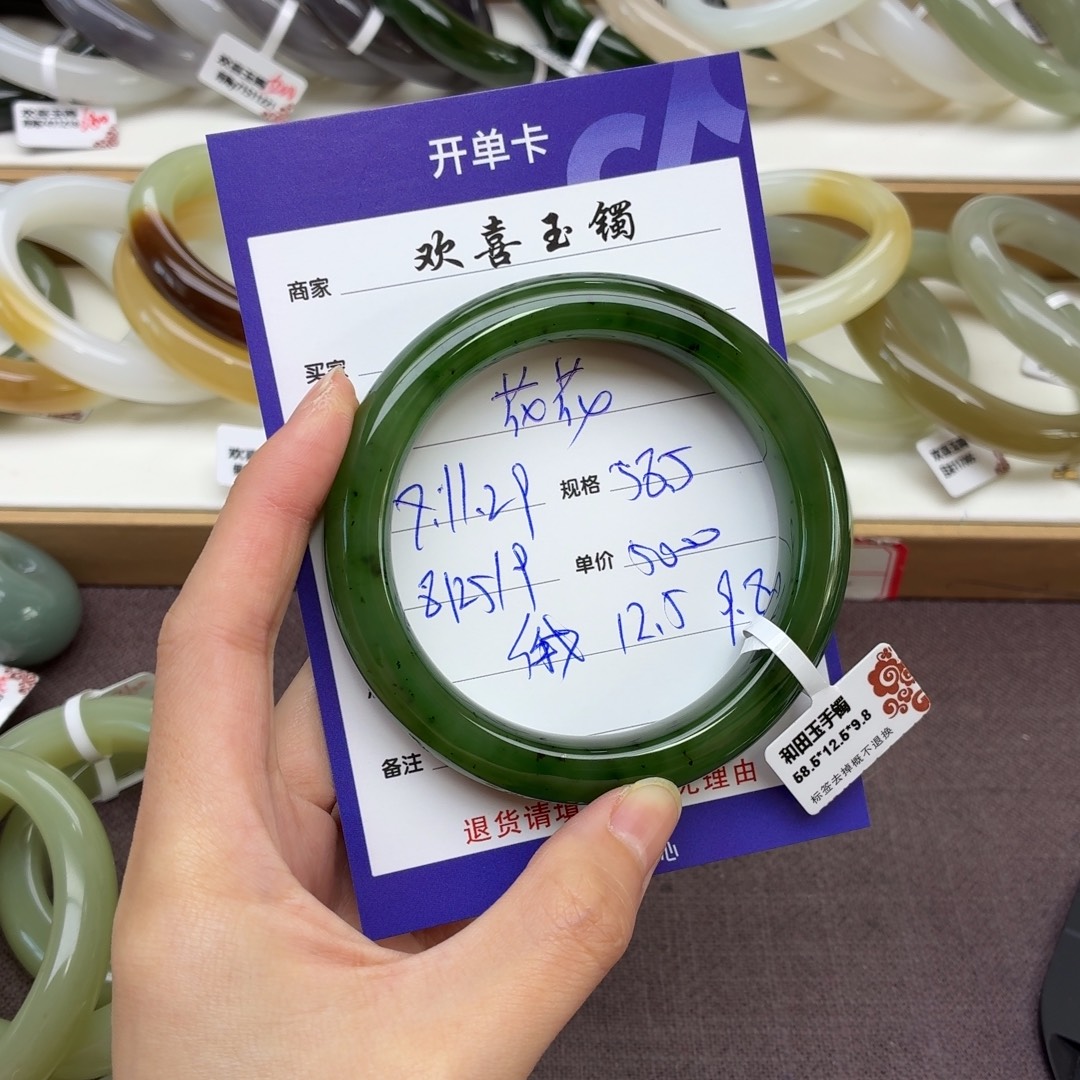 花****和田玉未镶嵌手镯