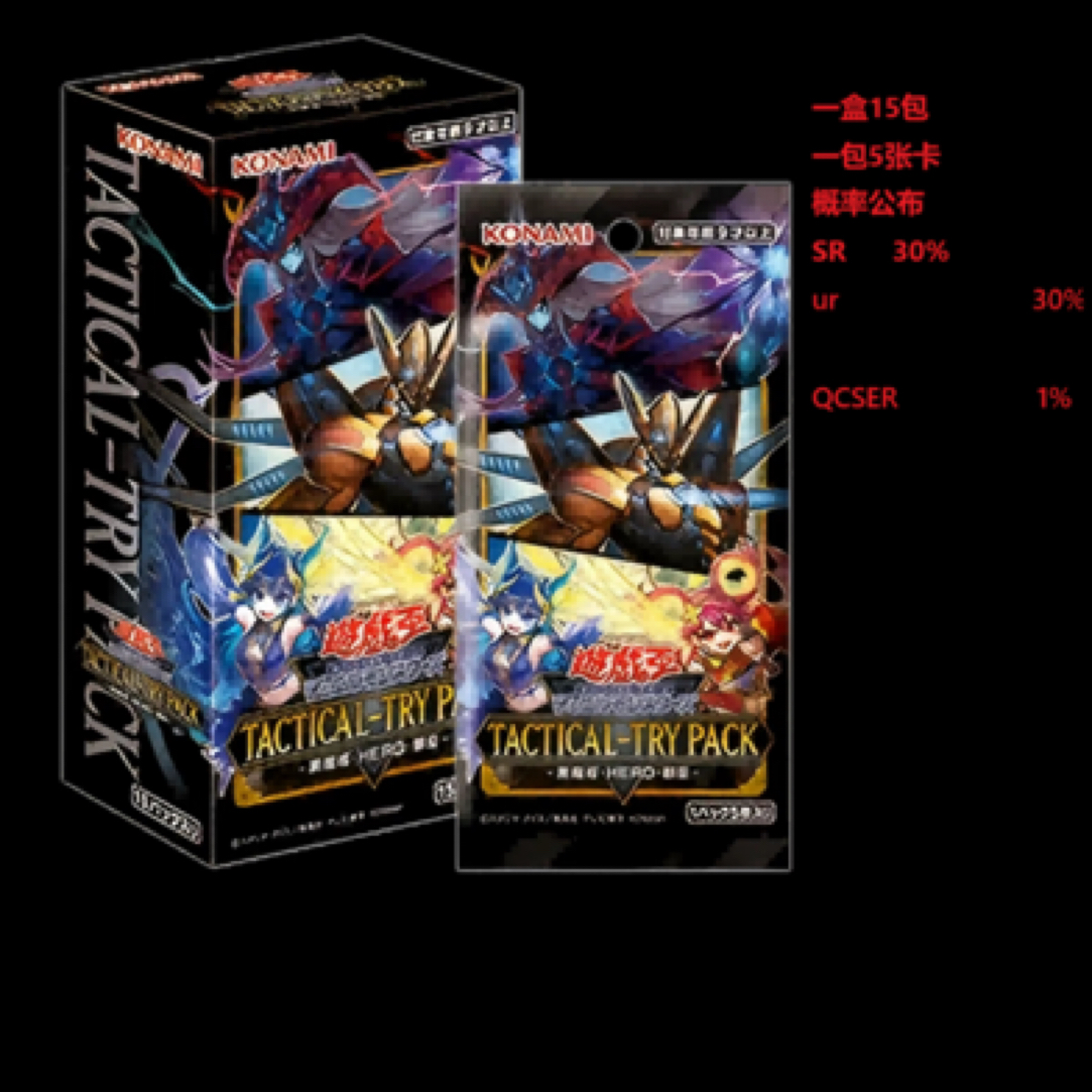 游戏王正版始航包TTP01始航包御巫英雄系列卡牌补充包游戏王卡牌